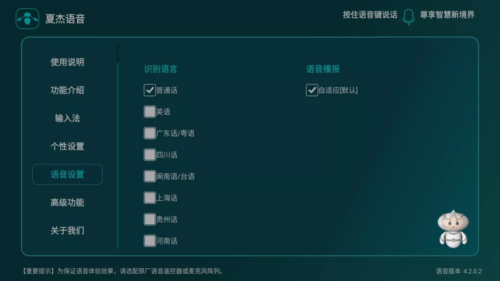 夏杰之彪子版截图