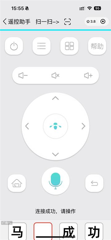 夏杰之彪子版截图