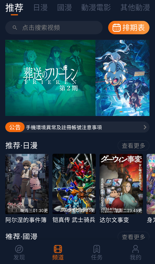 JCYAPPORG囧次元