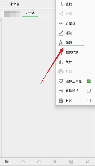 使用教程配图2