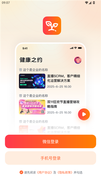 怎么登录配图2