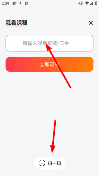 怎么观看课程视频配图2