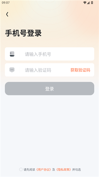 怎么登录配图3