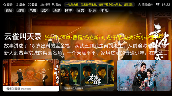 大象影院截图