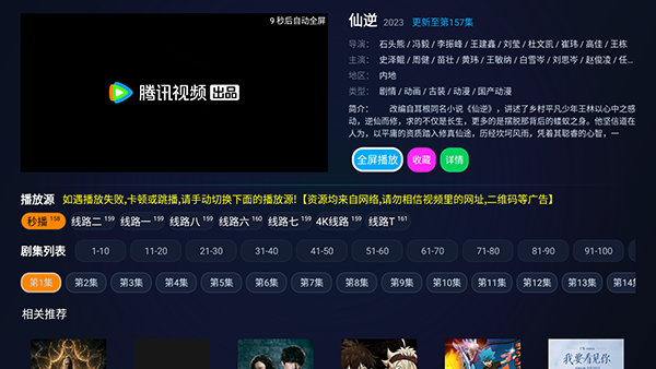大象影院截图