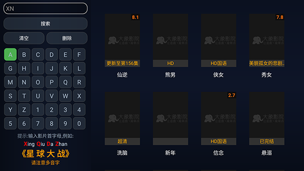 大象影院截图