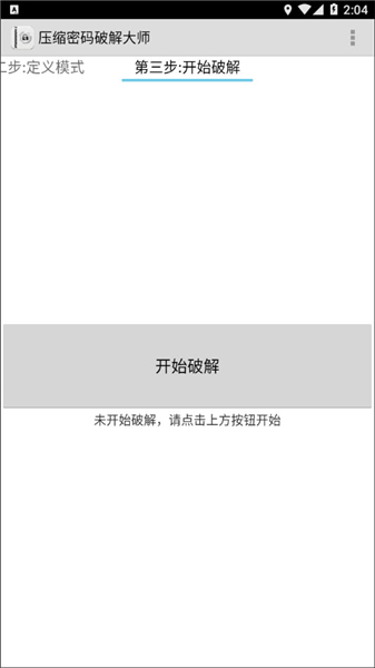 使用教程配图3
