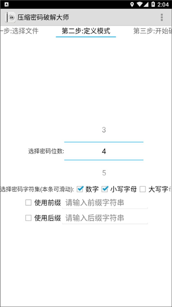 使用教程配图2