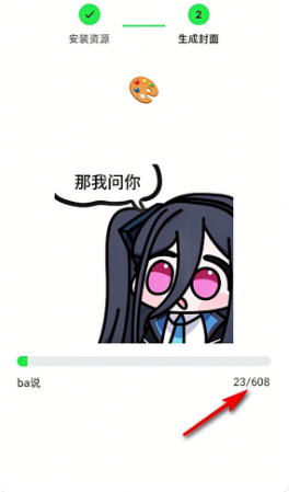 匣表情生成器截图