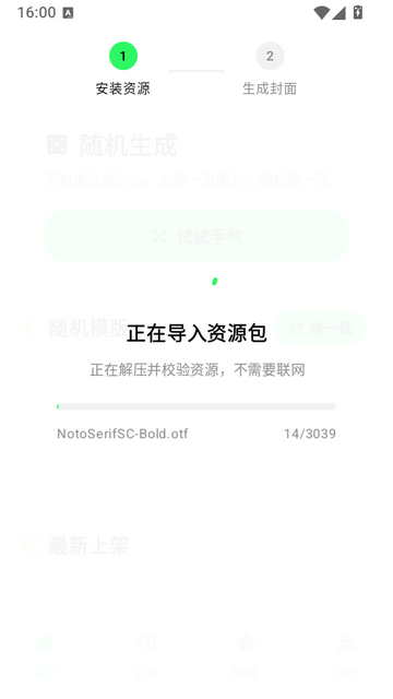 匣表情生成器截图