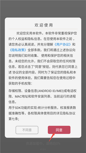 瞬美自拍相机使用教程配图1