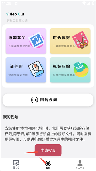 使用教程配图4