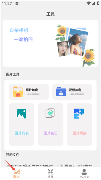 使用教程配图2