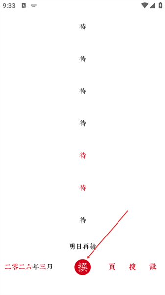 素忆日记app使用方法配图1
