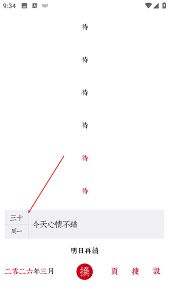 使用方法配图4
