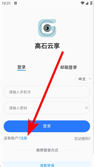 怎么注册登录账号配图2