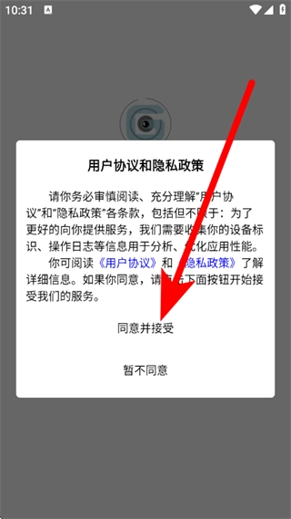 高石云享怎么注册登录账号配图1