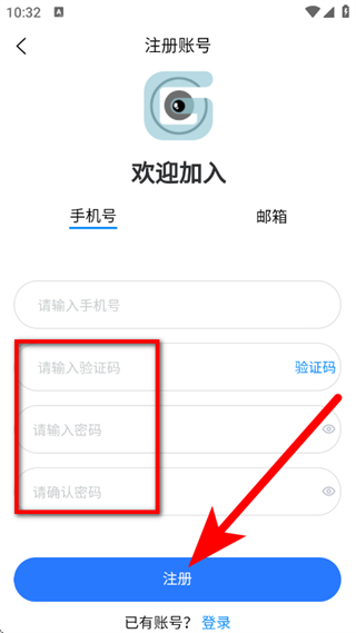 怎么注册登录账号配图4