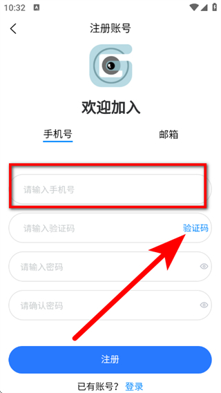 怎么注册登录账号配图3