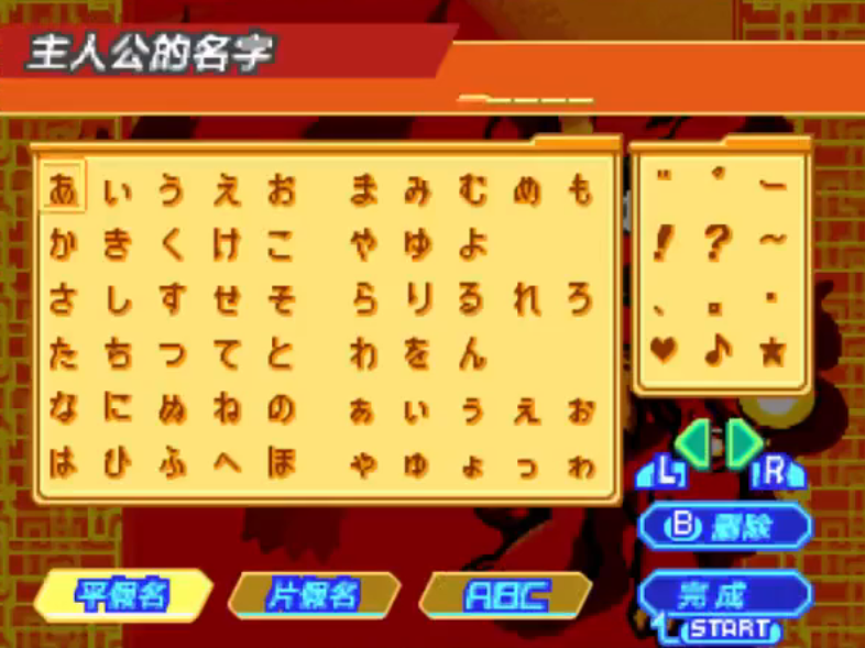 数码宝贝日光