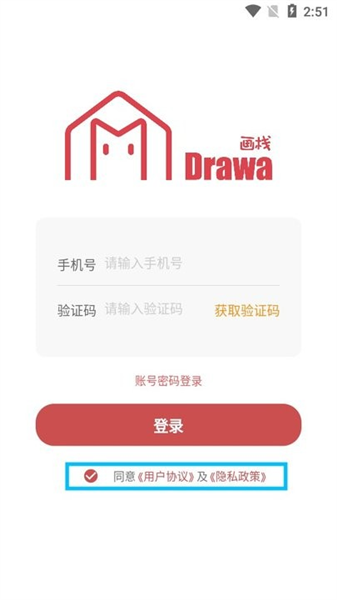 怎么登录配图2