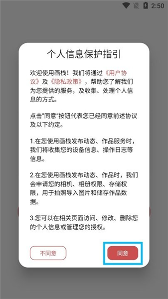 画栈怎么登录配图1