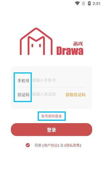 怎么登录配图3