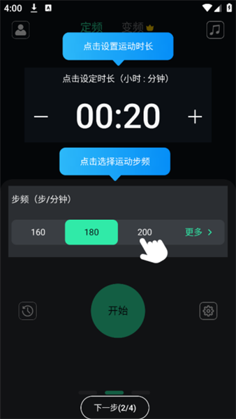 使用教程配图2