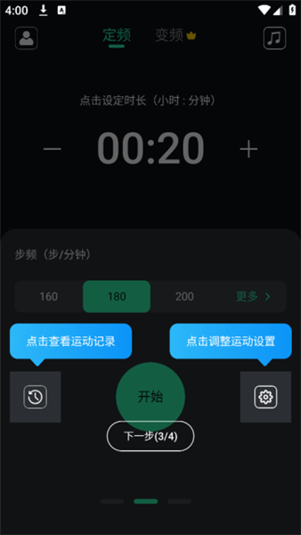 使用教程配图3