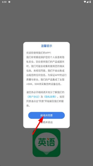 英语朗读app官方版下载