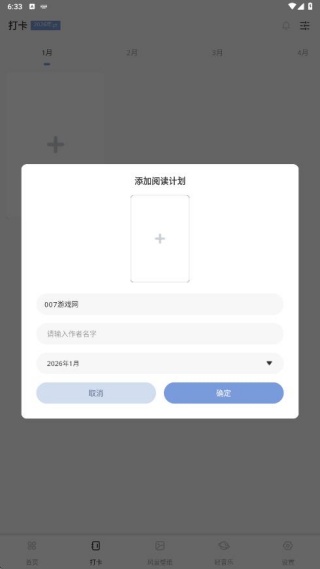 英语朗读app官方版下载
