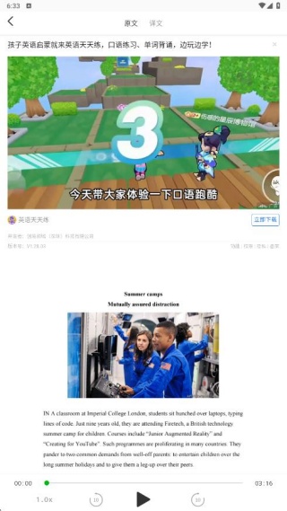 英语朗读app官方版下载