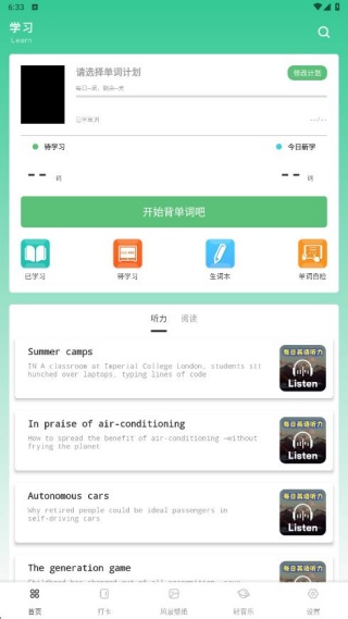 英语朗读app官方版下载