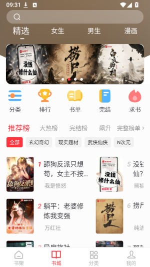 文楼截图