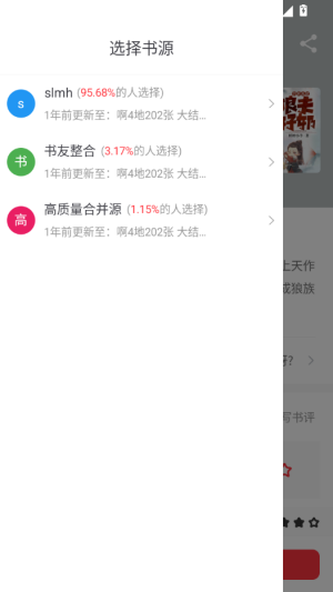 文楼截图