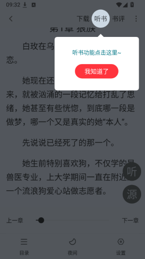 文楼截图