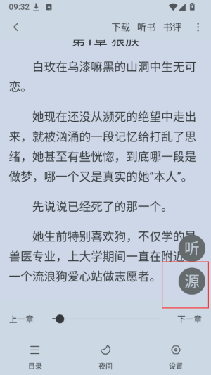文楼截图