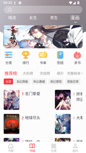 文楼截图