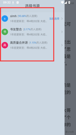 文楼截图