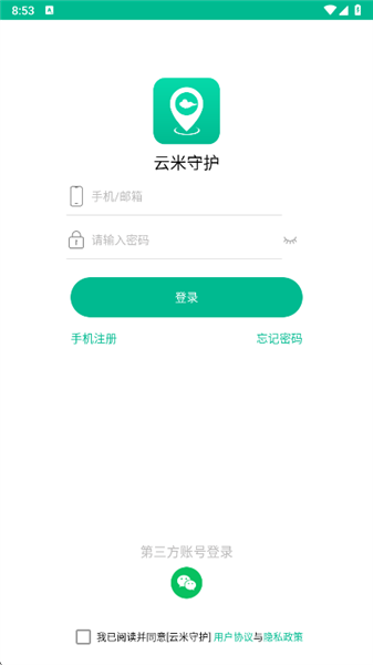 云米守护怎么注册登录配图1