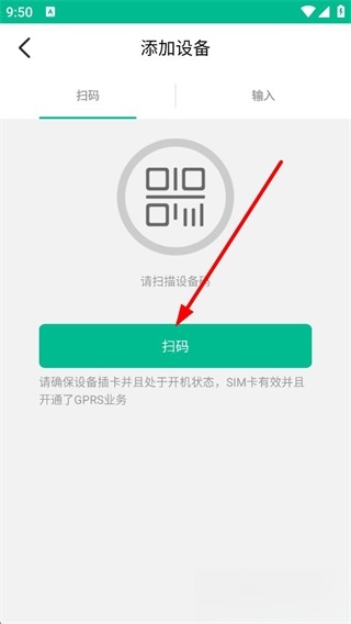 云米守护怎么添加设备配图1