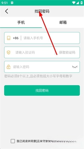 怎么添加设备配图4