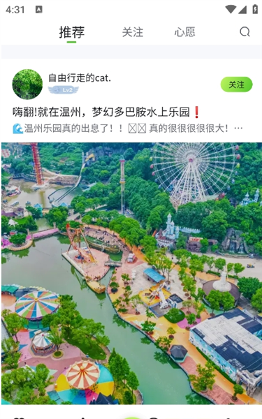 怎么用配图2