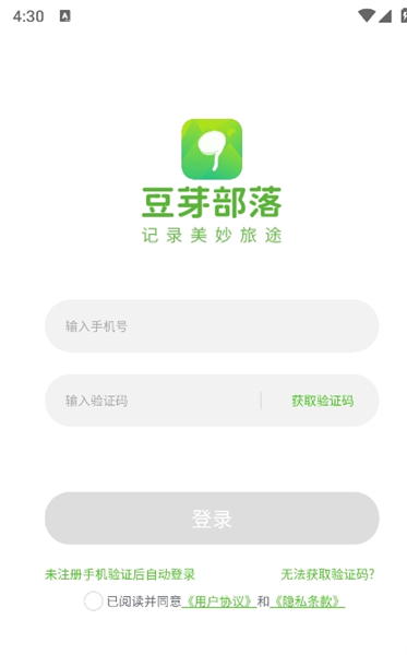 豆芽部落app怎么用配图1