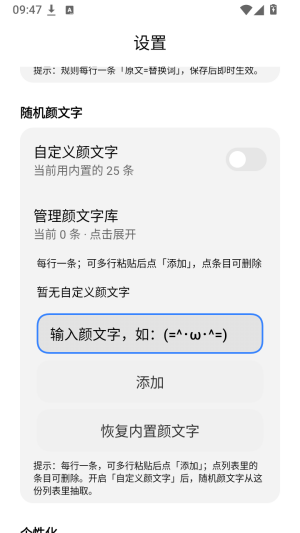 喵喵助手截图
