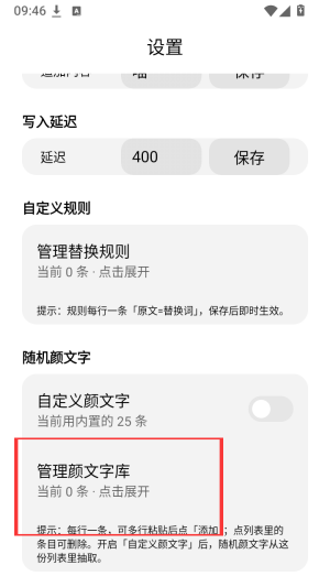 喵喵助手截图