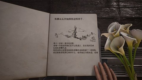 艾迪芬奇的记忆安卓汉化版