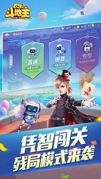 欢乐斗地主怎么刷欢乐豆