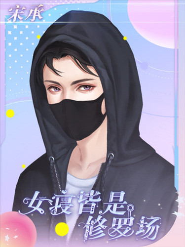 女寝皆是修罗场图片5