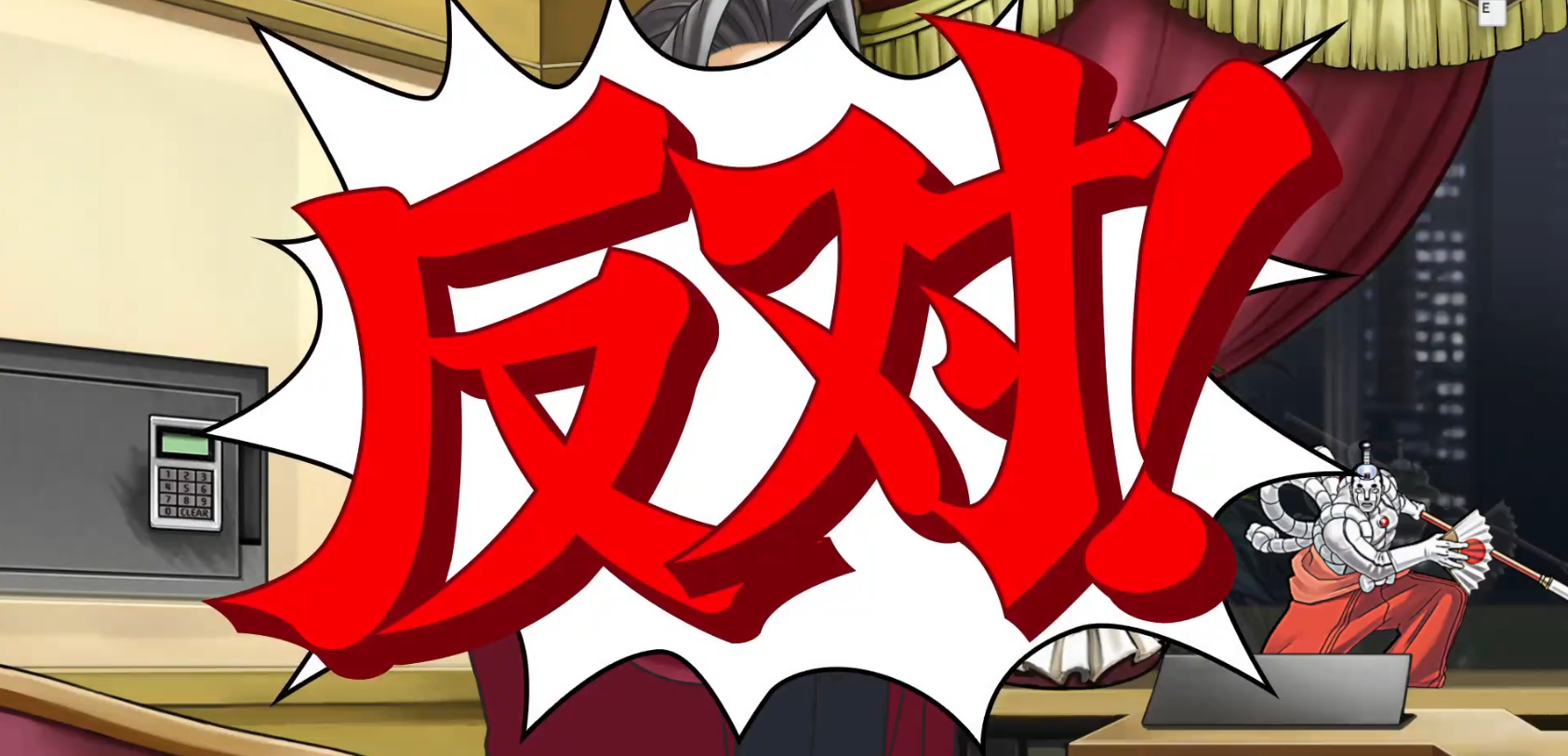 逆转检事